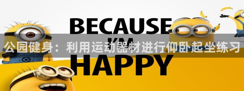 意昂体育3平台