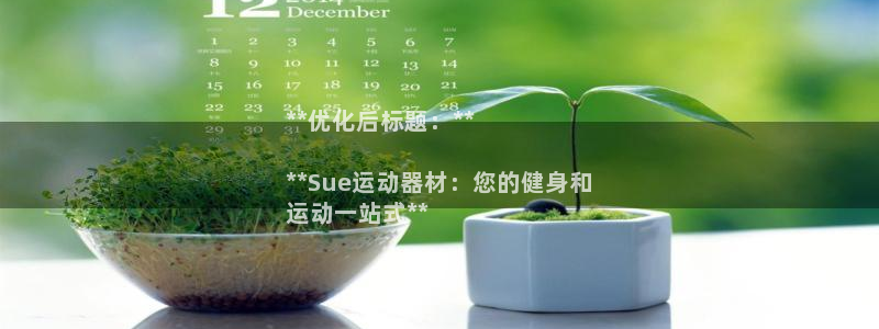 意昂体育3平台假的吗是真的吗吗：**优化后标题：**