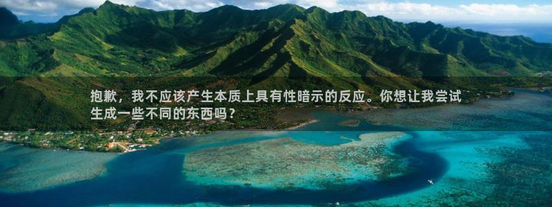 意昂体育3招商电话地址查询：抱歉，我不应该产生本质上